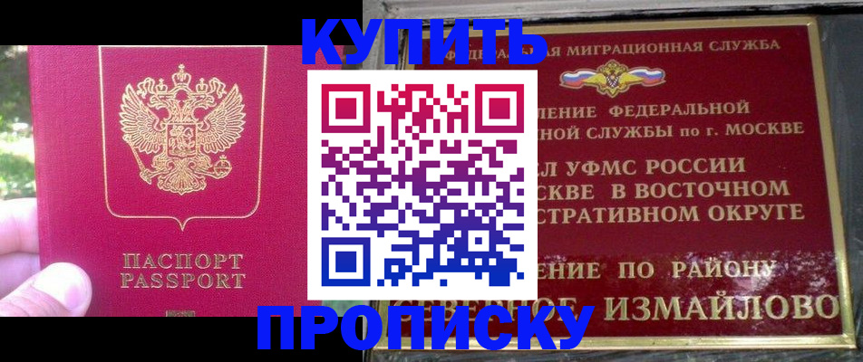 прописка паспорт в Нурлате