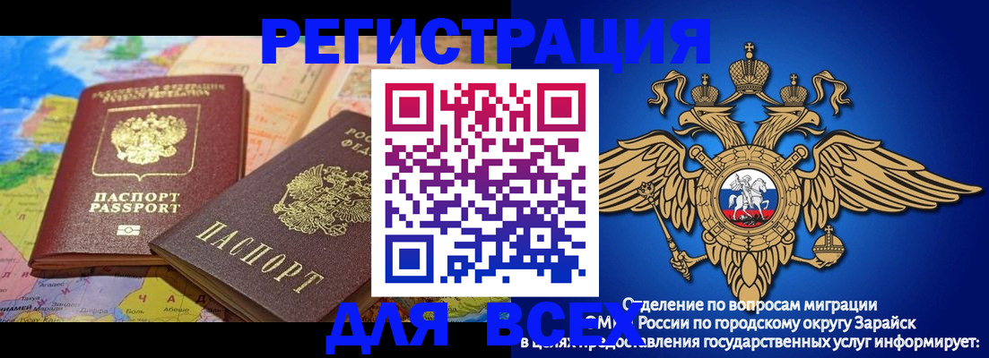 временная регистрация надежно в Нурлате