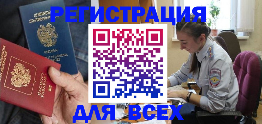 где прописаться в Нурлате