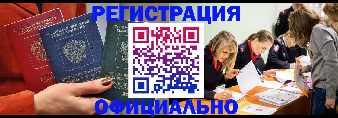 прописка для военкомата в Нурлате