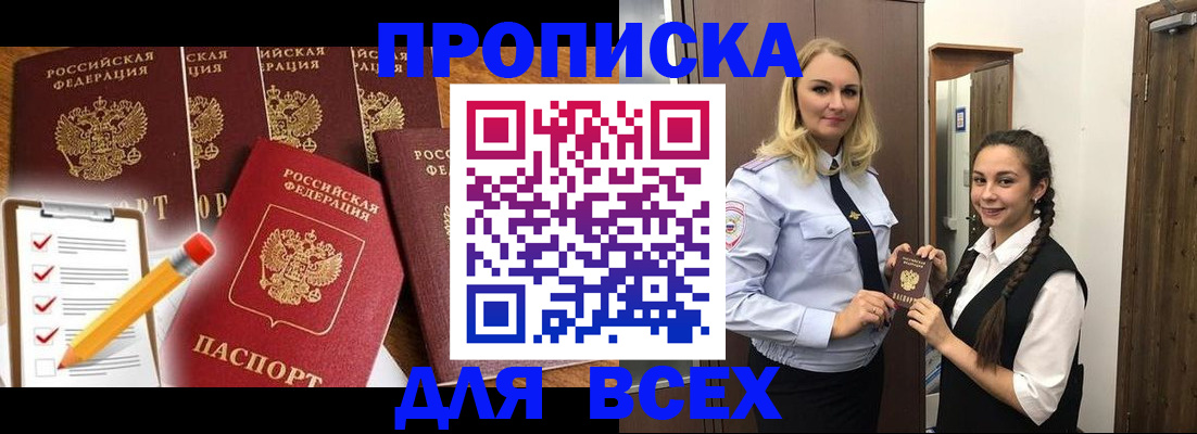 временная регистрация в Нурлате